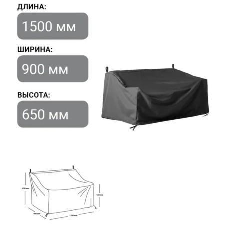 Sofa cover 150 x 90 x 65/42 cm, Oxford 210, black