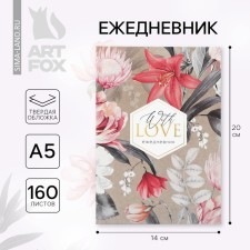 Diary A5, 160 l. solid cover 