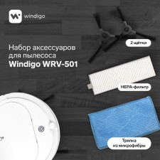 A set of filters and brushes for the Windigo Wrv-501 robot vertebrae