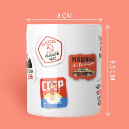 Ceramic mug "Soviet stripes", 320 ml, white color-1