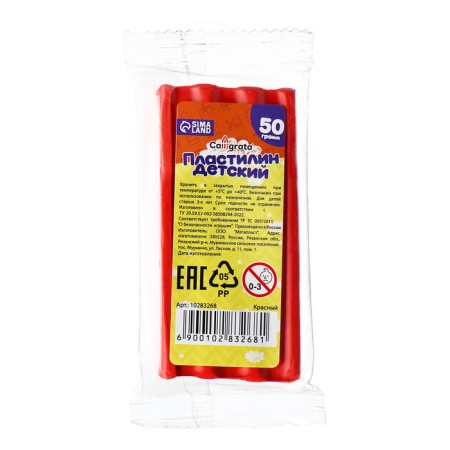 Plasticine 50g Calligrata, red