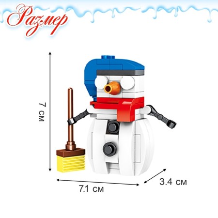 Designer New Year "Festive snowman", 74 details-1