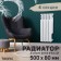 Tropic 500x80 mm radiator aluminum, 4 sections