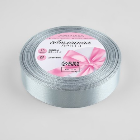 Satin tape, 20 mm × 23 ± 1 m, color platinum color-1