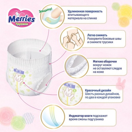 Distributors-Truski Merries S 4-8 kg, 62 pcs.-9