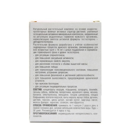 Testosteron Up, 30 капсул по 500 мг-2