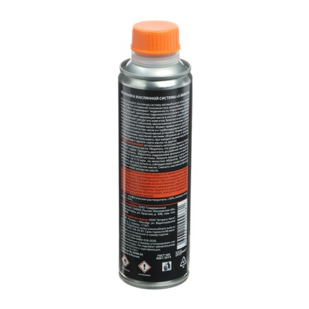 Washing the oil system Eltrans 5 minutes, 335 ml-2