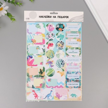 Stickers for gifts "Dinosaurians" 21x29.7 cm-6
