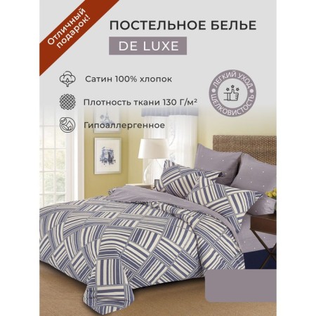 Diva Afrodita bedding bedding, size 230x250 cm, 150x220 cm - 2 pcs, 50x70 cm - 2 pcs, 70x70 sm -2 pcs