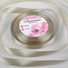 Satin tape, 12 mm × 23 ± 1 m, color dark cream No. 268