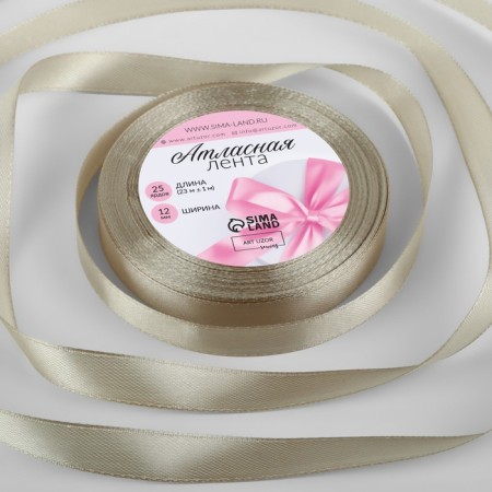 Satin tape, 12 mm × 23 ± 1 m, color dark cream No. 268