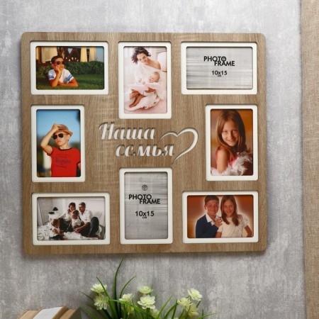 Photo frame of HDF "Our family" in 8 photos 10x15 cm (plastic screen)