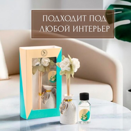 Gift set with a diffuser "Vase with a flower" jasmine, "wealth of aroma"-3