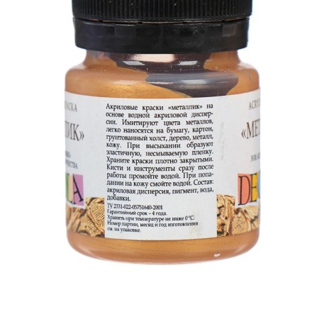 Acrylic paint Metallic 20 ml, ZHK Decola, Gold Royal, 4926972-1