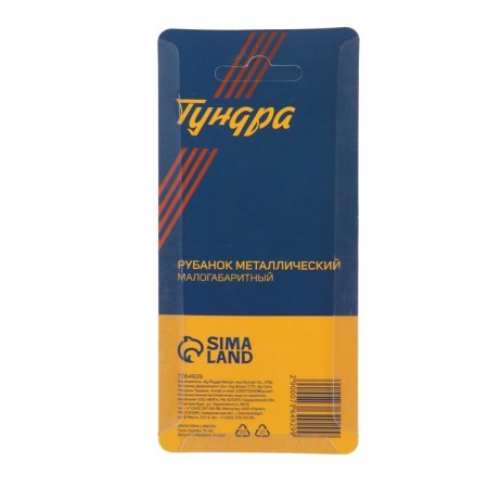 Metal tundra rubble, small -sized, 90 x 25 mm-5