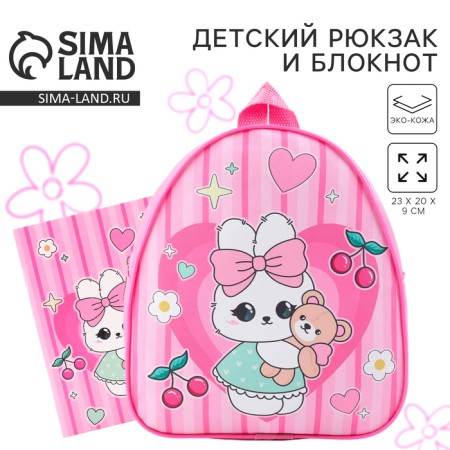 A set with a backpack and a notebook "Bunny", 23*20.5 cm