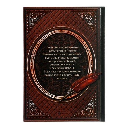 The genealogy book "Family Chronicle", 56 sheets, 16.5 x 24 cm-9