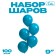 Latex ball 9 ", pastel, set of 100 pcs., Pavovniy blue color
