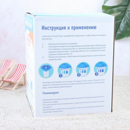 Aqualand complex complex “Complex - chlorine”, 6 in 1, with a float and a dispenser, 580 g-3
