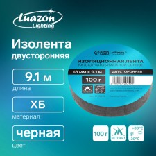 Izolent Luazon Lighting, HB, 100 GP, 18 mm x 9.1 m, bilateral, ordinary stickiness