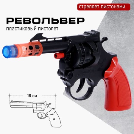 Pistol "Revolver", shoots 8 charger pistons