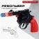 Pistol "Revolver", shoots 8 charger pistons