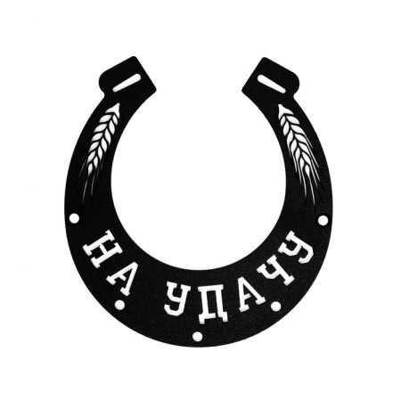 Horseshoe "for good luck" black, 13.3x14.4cm-1