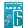 Didactic materials. Didactic materials in mathematics Grade 6. Chesnokov A. S.