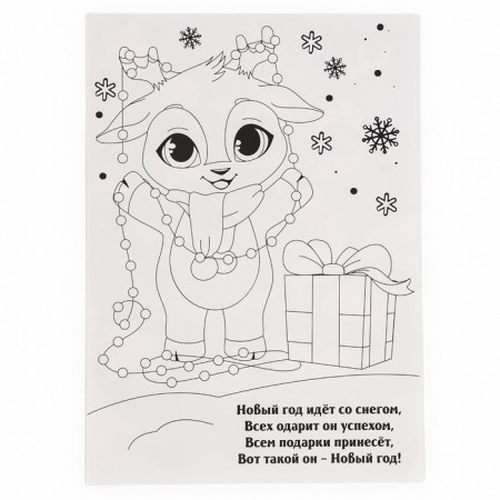 Application with uniform stickers for the New Year “Make a desire”, New Year's set for creativity-4