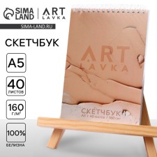 Sketchbook A5, 40 l. 160 g/m2 