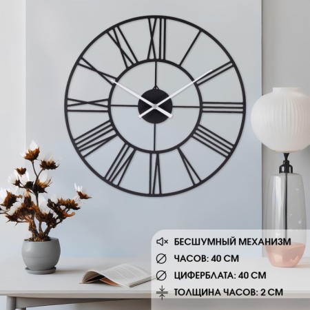 Wall-wall clocks of metal "Classic", silent, D-40 cm, black, aa