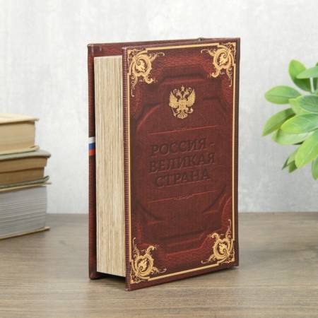 Safe box "Russia Great" 17x11x5 cm-4