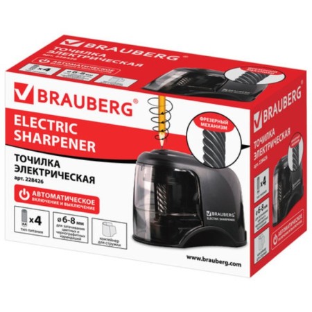 Electric Carpet 1 hole Brauberg "Jet", power from 4 AA batteries, spiral blade-9