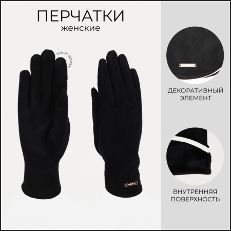 Gloves are female, dimensionless, without insulation, black color