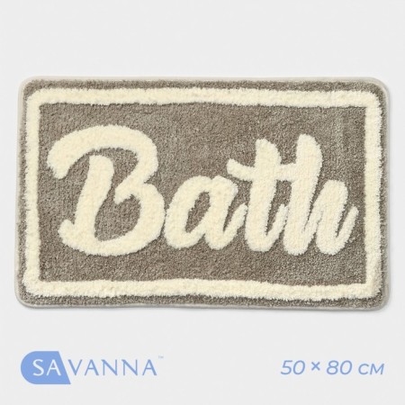 Savanna House "Bath", 50 × 80 cm, beige color
