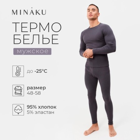 Male thermal underwear (jumper, trousers) color graphite, rn 48-12