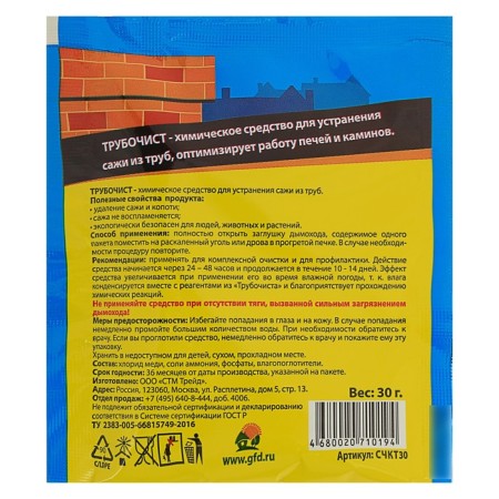 A means to clean the chimneys from soot and soot "Happy summer cottage - chimney sweep", 30 g-1