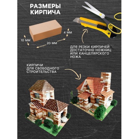 Designer from bricks "for free creativity", brown, 600 parts-1