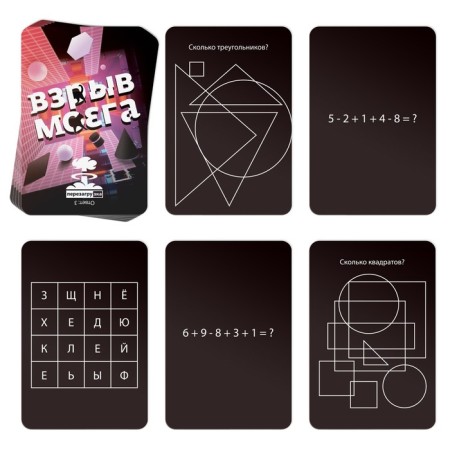 Board game for the logic "Brain explosion" reboot, 60 cards, 12+-3