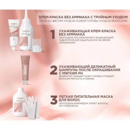 Hair Cream L’Oreal Excellence Creme Universal Nudes, 2u universal very dark brown-6