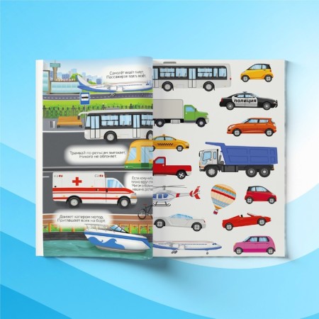 Stickers reusable set "for boys", 4 pcs.-9