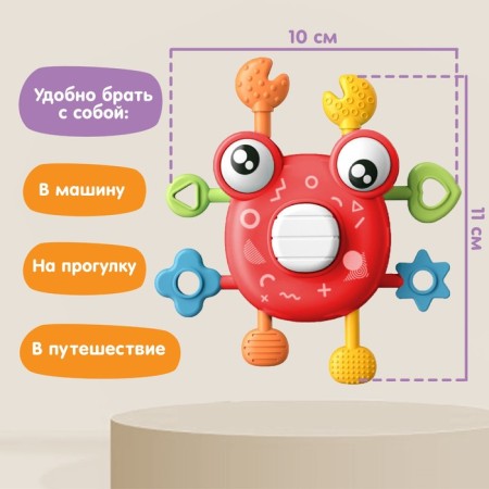 Developing, sensory toy "Krabik", color mix, crumb I-3