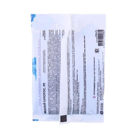 Fulgicidal antiseptic media sulfur, from mold, rot and diseases, 100 g-1