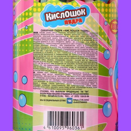 Sugar powder "oxen powder", 4 g-1