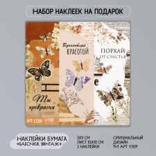 Stick Paper 