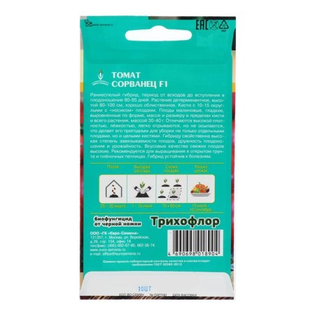 Semen Tomat "Blood" F1, Early Nedneshel, 10 pcs-3