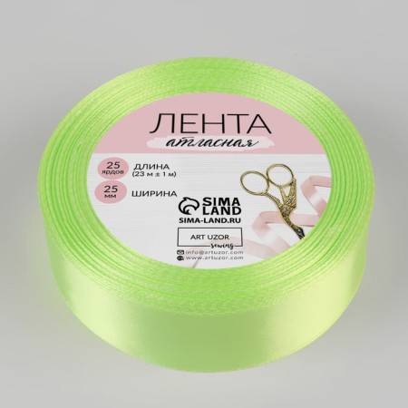 Satin tape, 25 mm × 23 ± 1 m, color light green No. 80-2