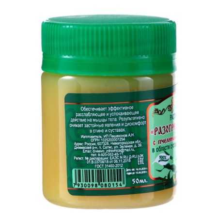 Ointment Wax Diveevo health resort, rubbish with bee screenshot, 50 ml-2