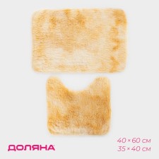 A set of mats for the bathroom and toilet of the “fluffy” shares, 2 pcs, 35 × 40 cm, 40 × 60 cm, beige color