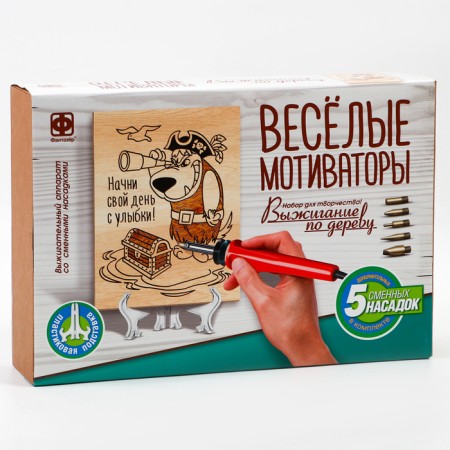 Furning on wood Funny motivators "Start your day with a smile"-7